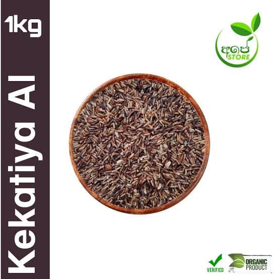 Black rice Sri Lanka traditional rice Kekatiya Al rice