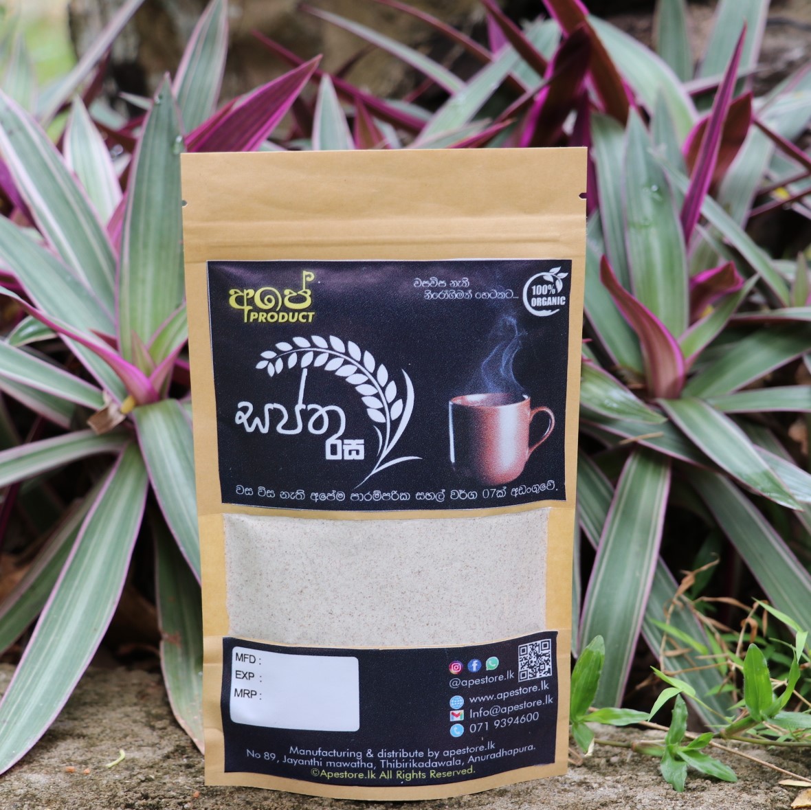 Rice Porridge - Saptha Rasa 125g | Traditional Rice Mixer - Apestore